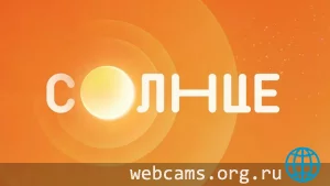 Солнце — прямой онлайн эфир телеканала